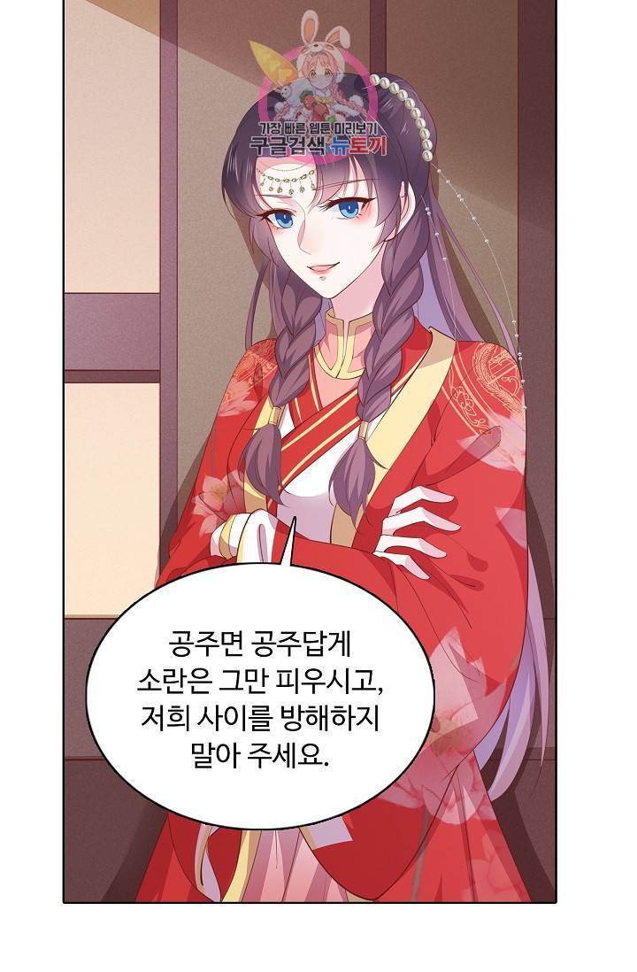 암흑 속에 피는 꽃 84화 32