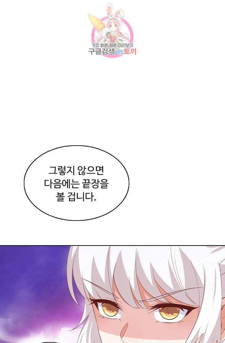 암흑 속에 피는 꽃 84화 33