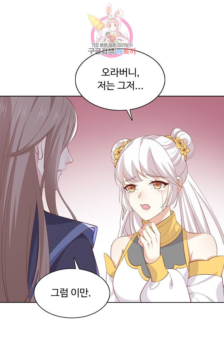 암흑 속에 피는 꽃 84화 38
