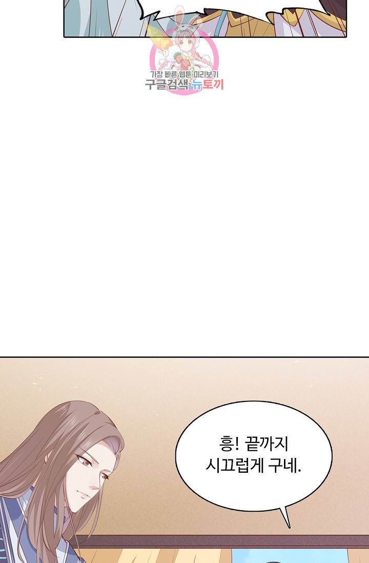 암흑 속에 피는 꽃 84화 42