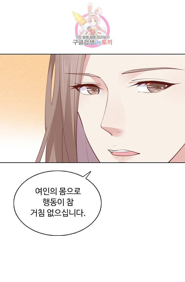 암흑 속에 피는 꽃 84화 44