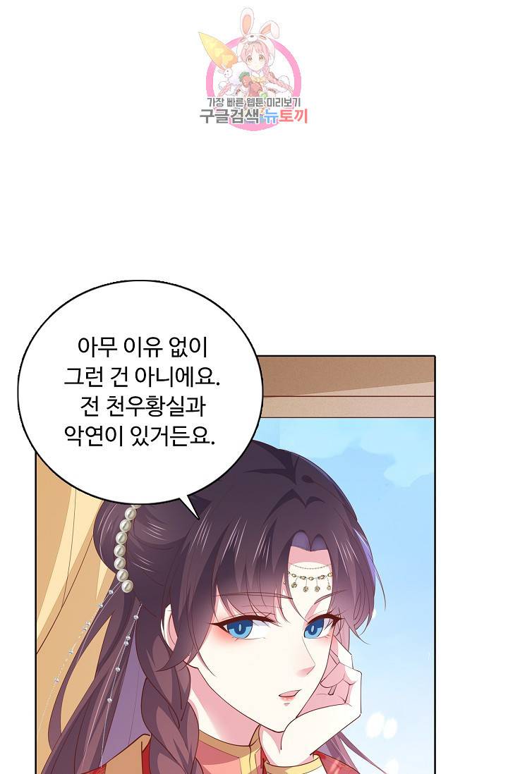 암흑 속에 피는 꽃 84화 45