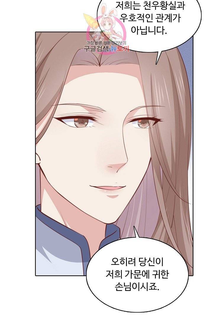 암흑 속에 피는 꽃 84화 47