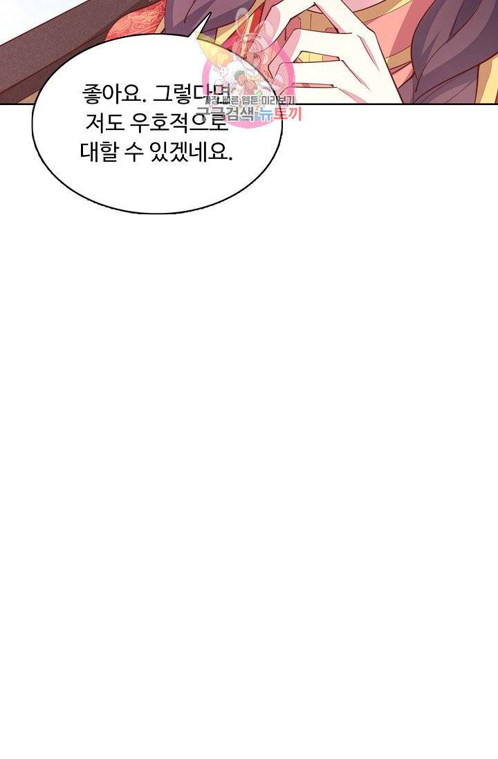 암흑 속에 피는 꽃 84화 49
