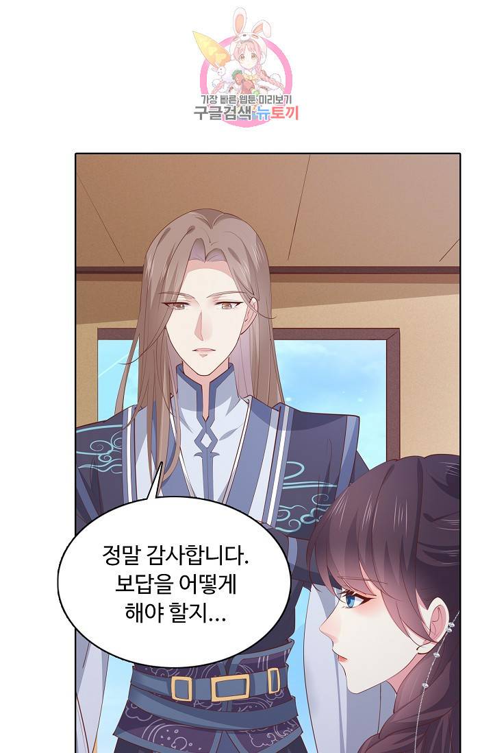 암흑 속에 피는 꽃 84화 53