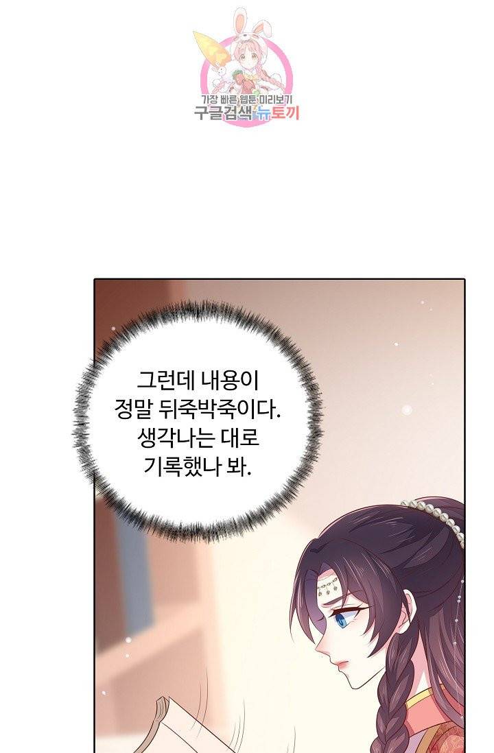 암흑 속에 피는 꽃 84화 62