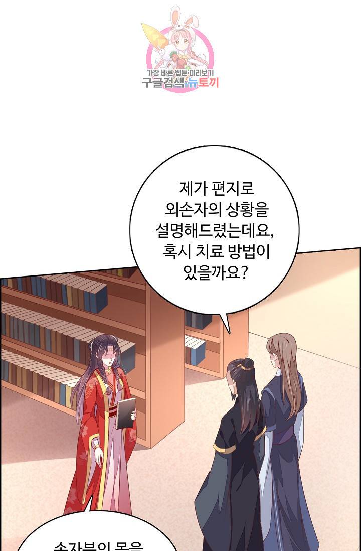 암흑 속에 피는 꽃 84화 68