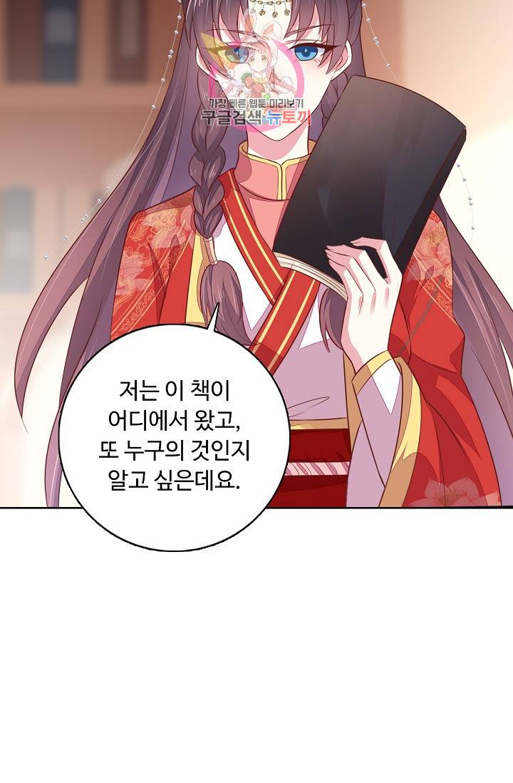 암흑 속에 피는 꽃 84화 70