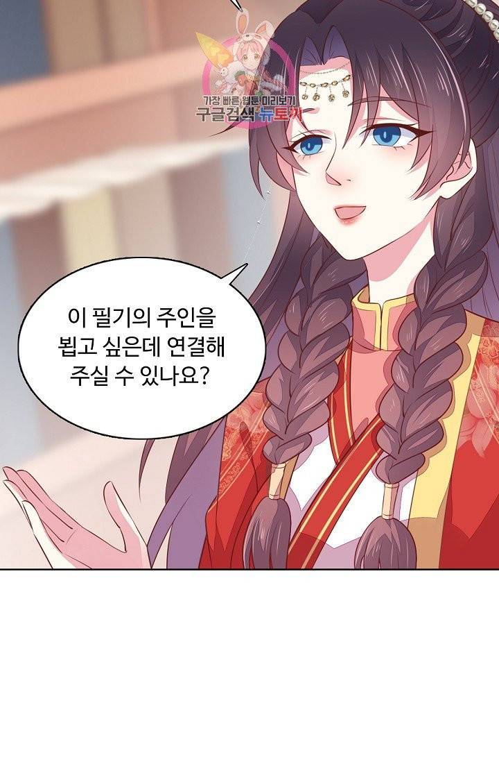 암흑 속에 피는 꽃 84화 73