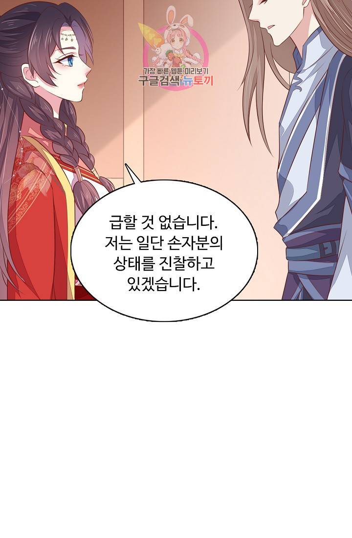 암흑 속에 피는 꽃 84화 78