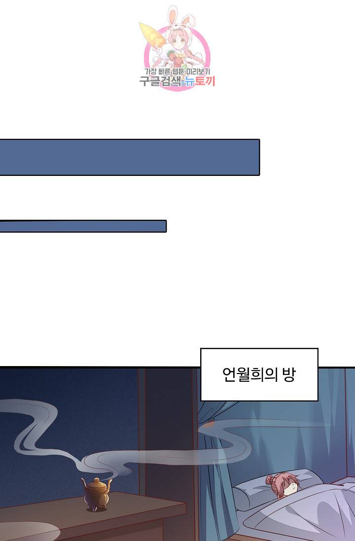 암흑 속에 피는 꽃 84화 79