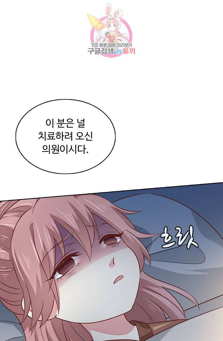 암흑 속에 피는 꽃 84화 82