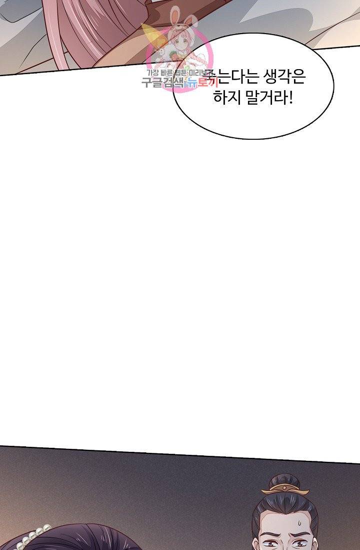 암흑 속에 피는 꽃 84화 83