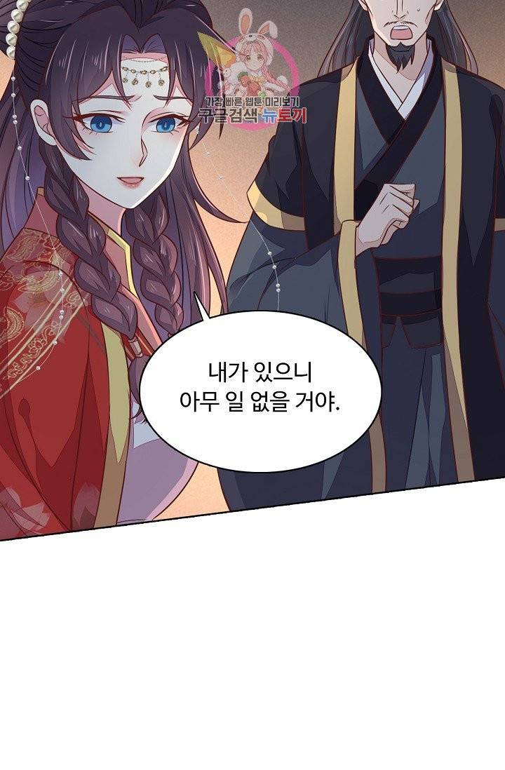 암흑 속에 피는 꽃 84화 84