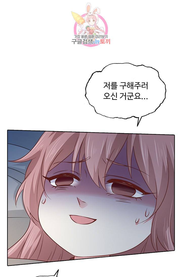 암흑 속에 피는 꽃 84화 85