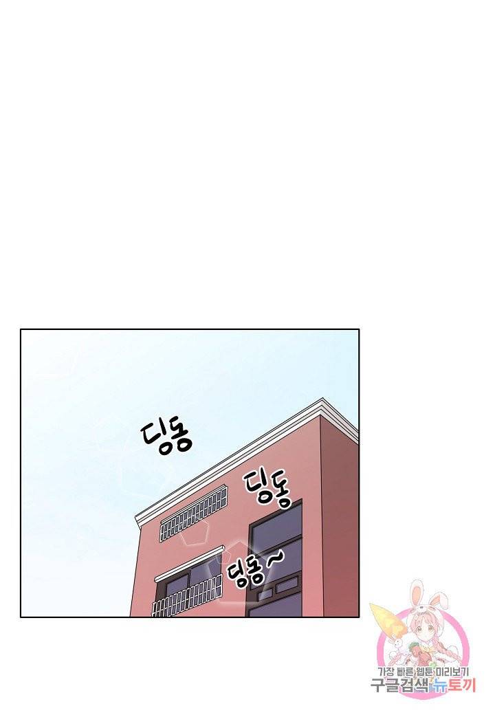 좋지 아니한가 [개정판] 14화 1