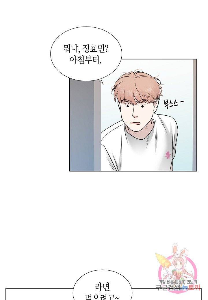 좋지 아니한가 [개정판] 14화 2