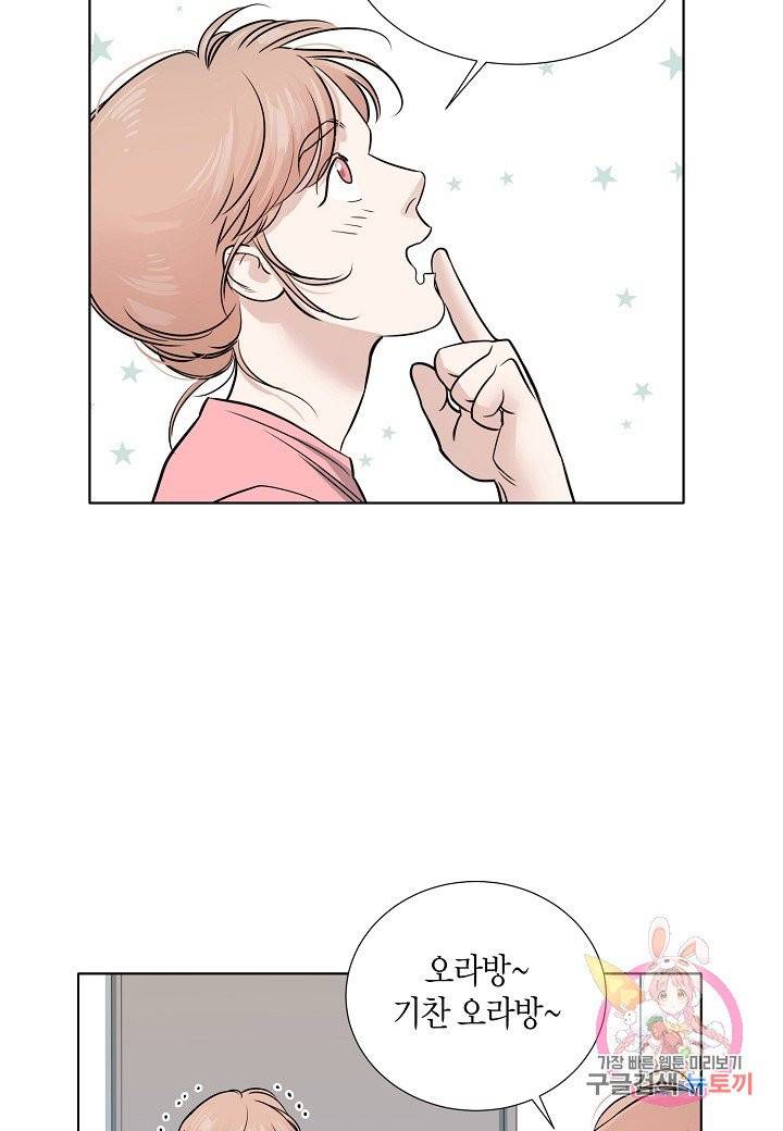 좋지 아니한가 [개정판] 14화 4