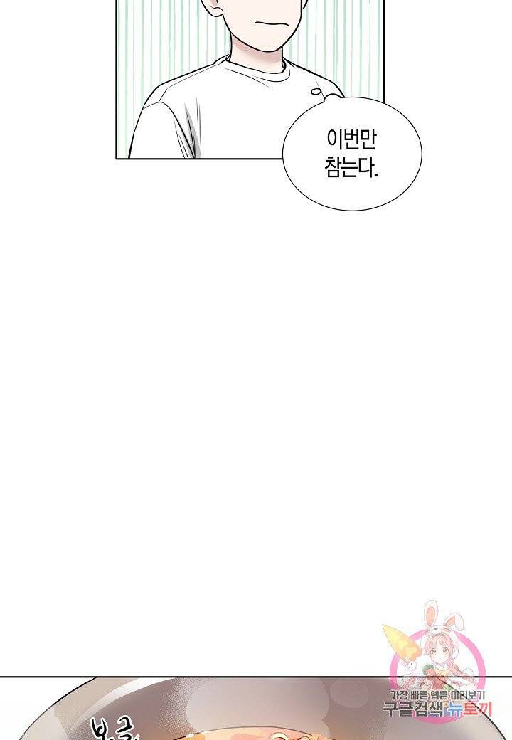 좋지 아니한가 [개정판] 14화 6