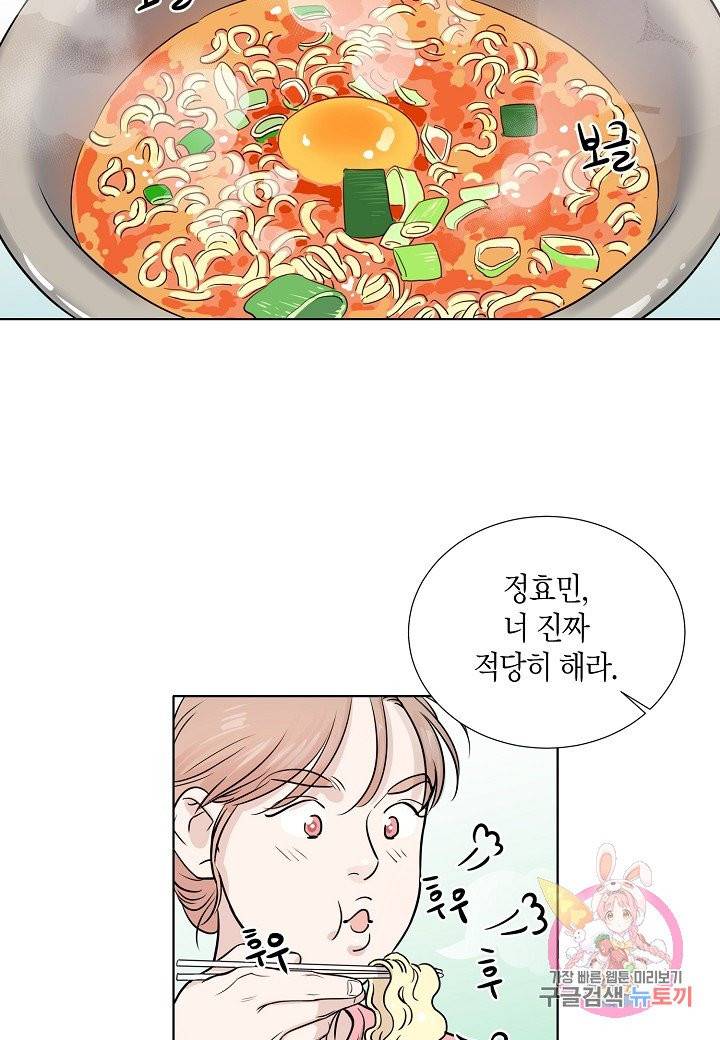 좋지 아니한가 [개정판] 14화 7