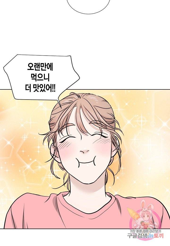 좋지 아니한가 [개정판] 14화 9