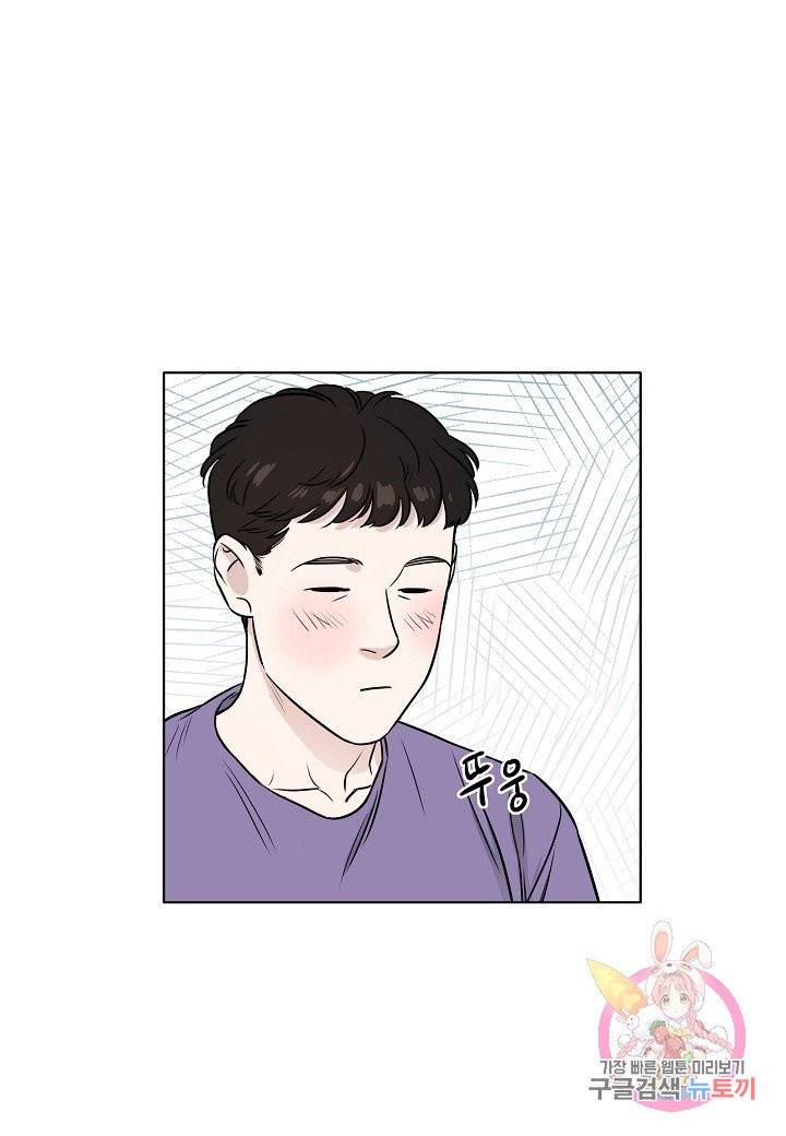 좋지 아니한가 [개정판] 14화 11