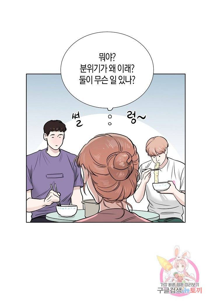 좋지 아니한가 [개정판] 14화 12