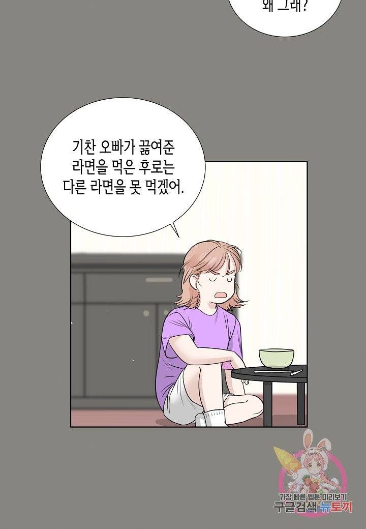 좋지 아니한가 [개정판] 14화 22