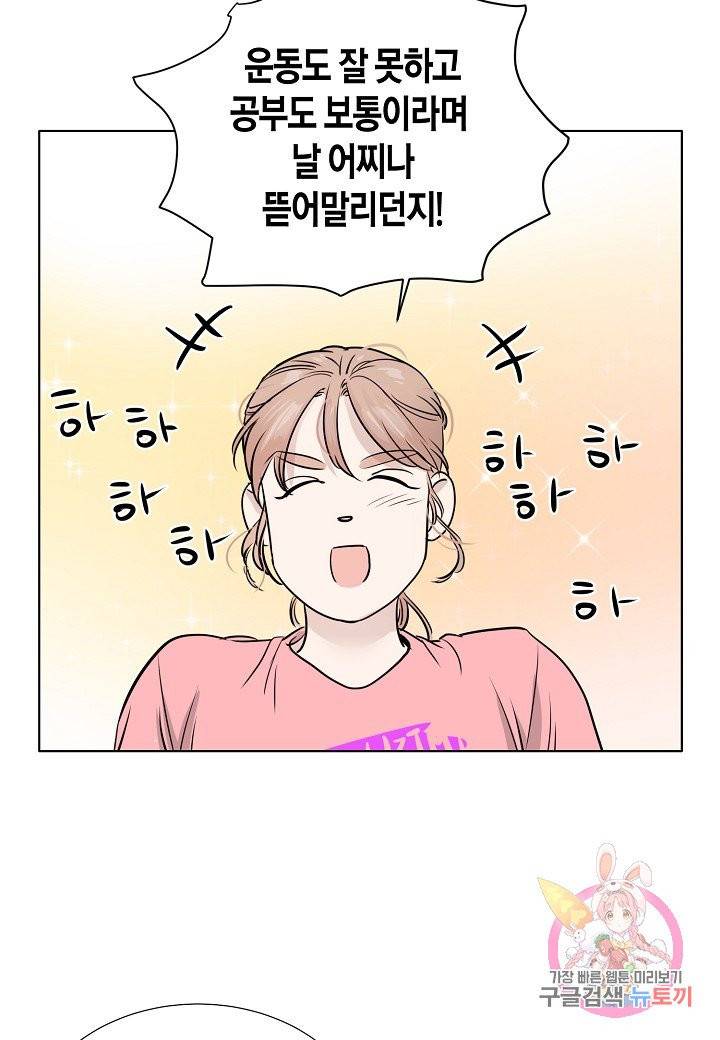 좋지 아니한가 [개정판] 14화 27