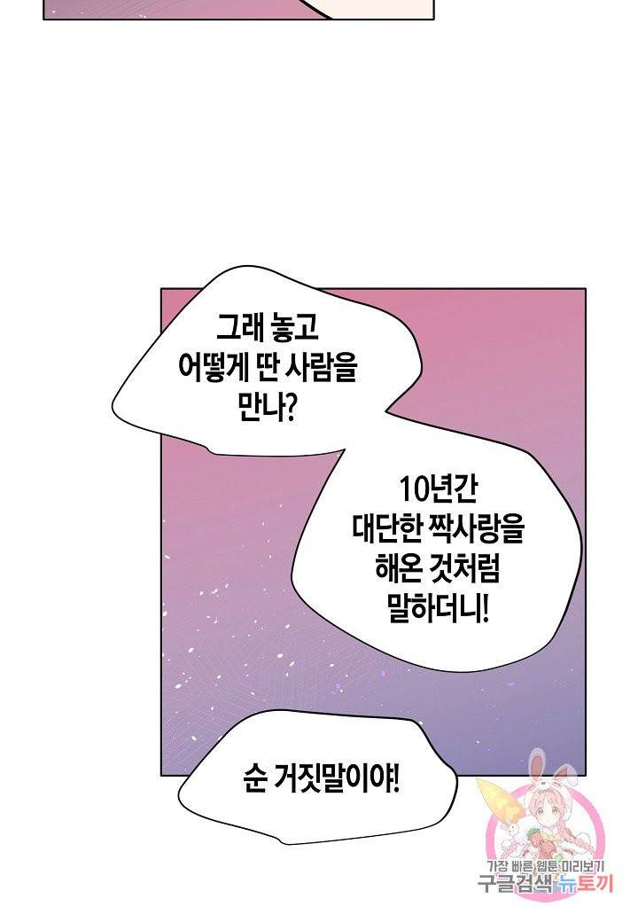 좋지 아니한가 [개정판] 14화 42