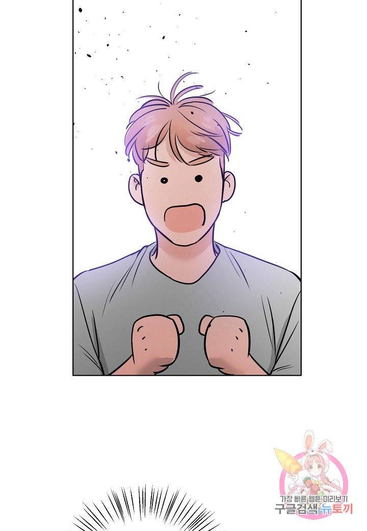 좋지 아니한가 [개정판] 14화 45