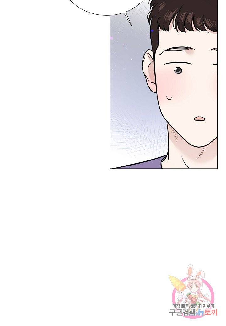 좋지 아니한가 [개정판] 14화 47