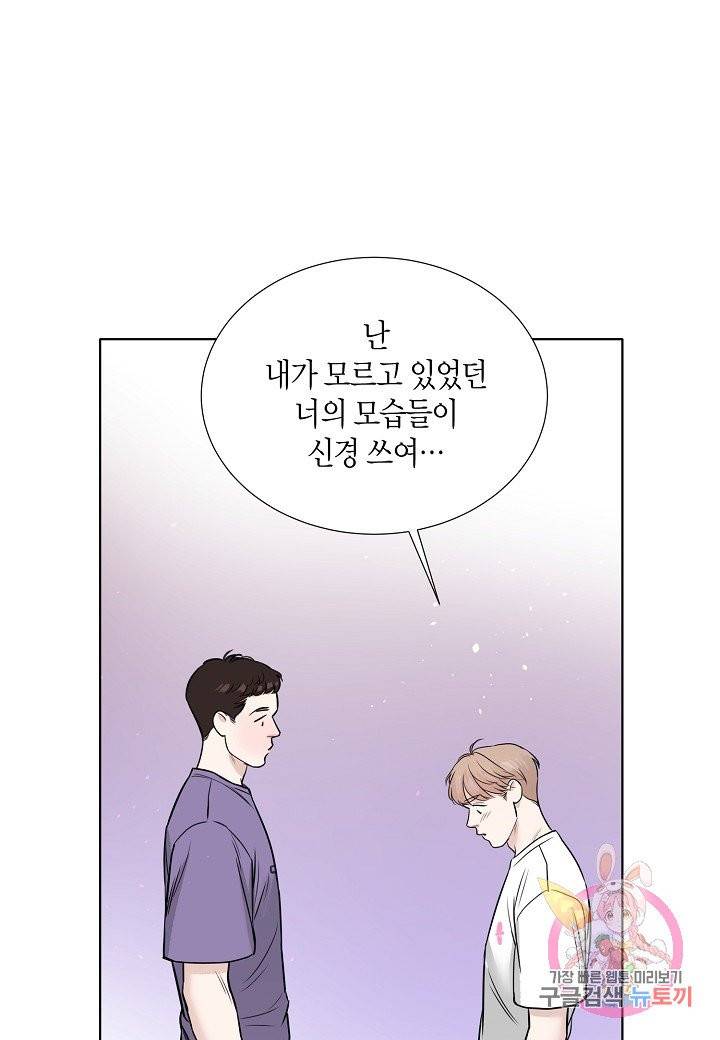 좋지 아니한가 [개정판] 14화 49