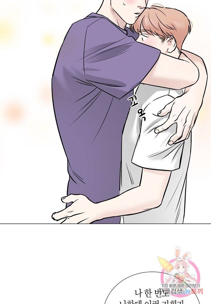 좋지 아니한가 [개정판] 14화 54
