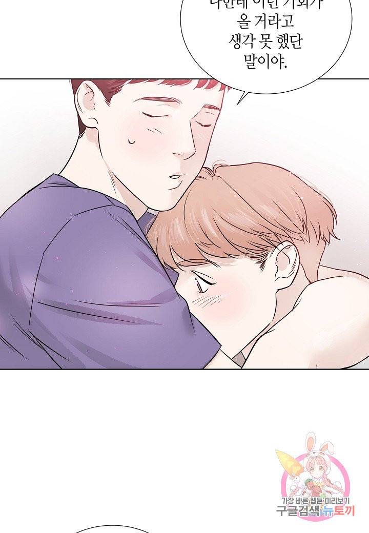 좋지 아니한가 [개정판] 14화 55