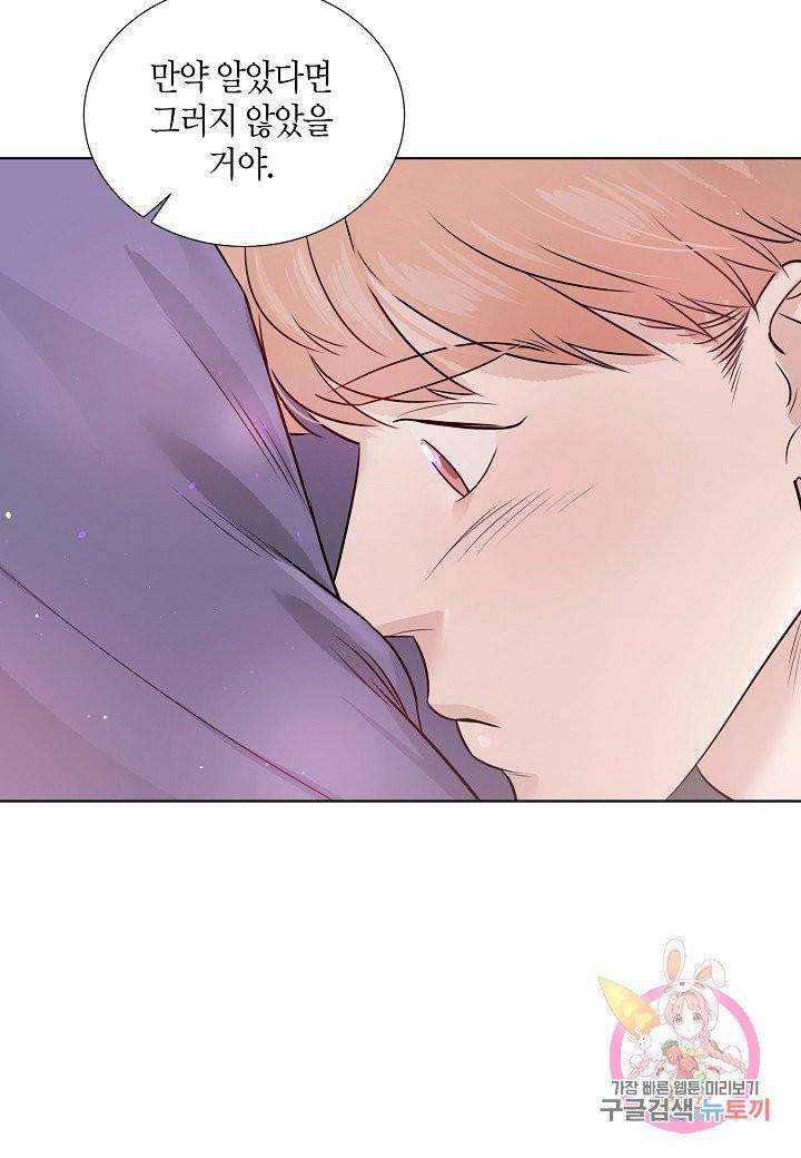 좋지 아니한가 [개정판] 14화 56
