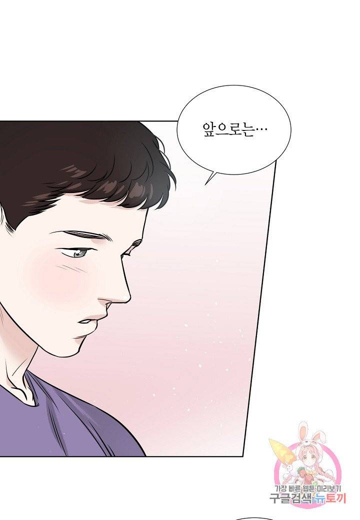 좋지 아니한가 [개정판] 14화 57