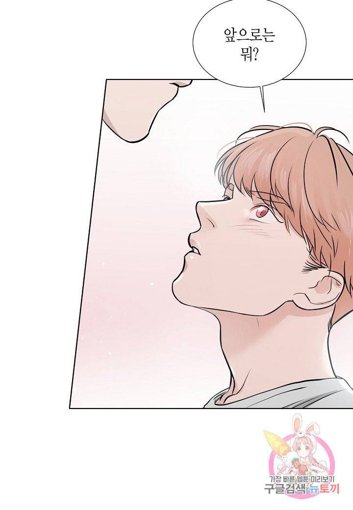 좋지 아니한가 [개정판] 14화 58