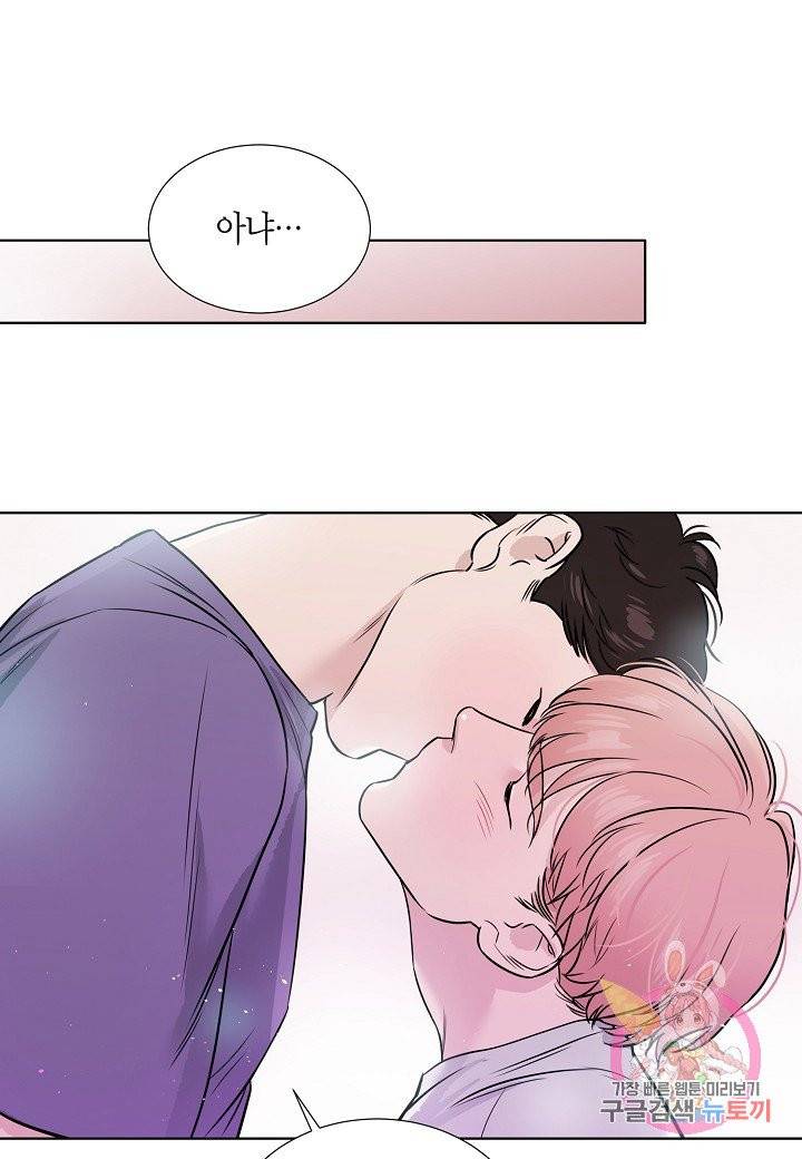 좋지 아니한가 [개정판] 14화 59