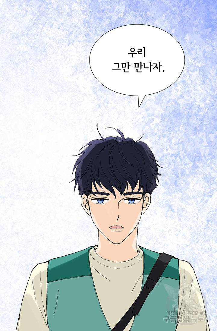 누구의 아이를 낳을까 7화 시작은 가짜애인부터 2