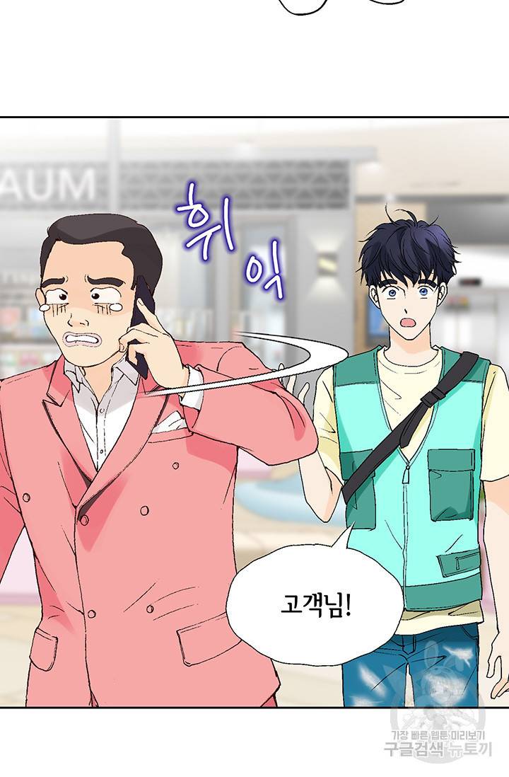누구의 아이를 낳을까 7화 시작은 가짜애인부터 9