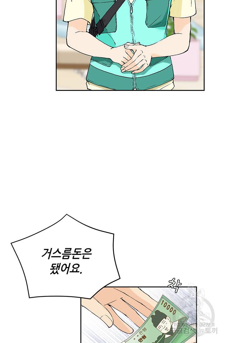 누구의 아이를 낳을까 7화 시작은 가짜애인부터 11