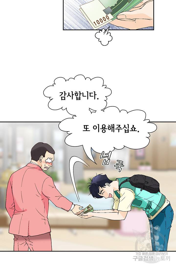 누구의 아이를 낳을까 7화 시작은 가짜애인부터 12
