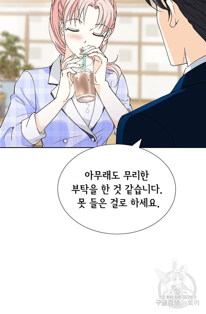 누구의 아이를 낳을까 7화 시작은 가짜애인부터 30