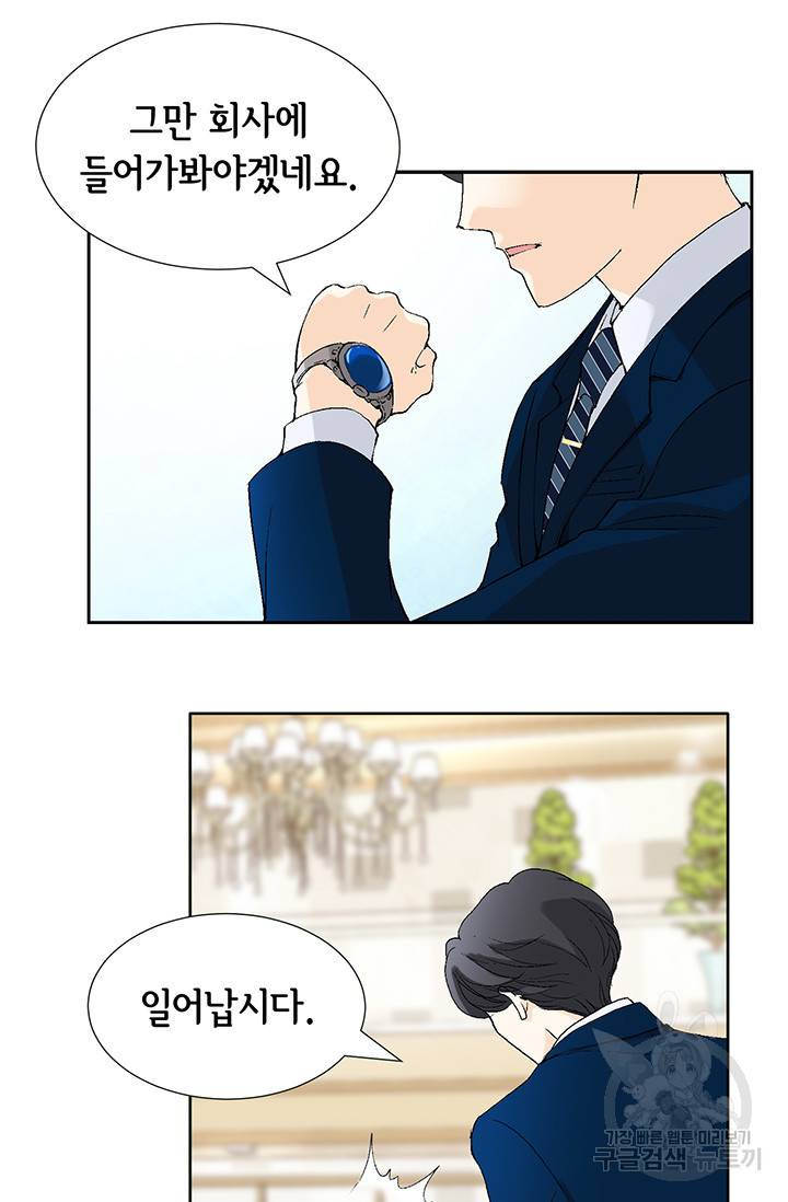 누구의 아이를 낳을까 7화 시작은 가짜애인부터 31