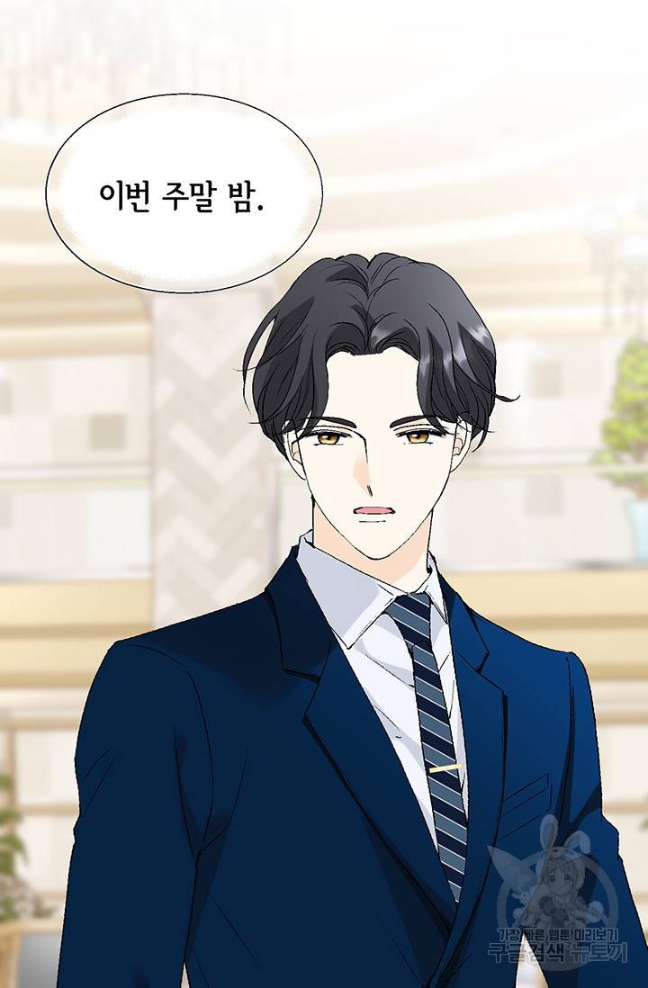 누구의 아이를 낳을까 7화 시작은 가짜애인부터 37