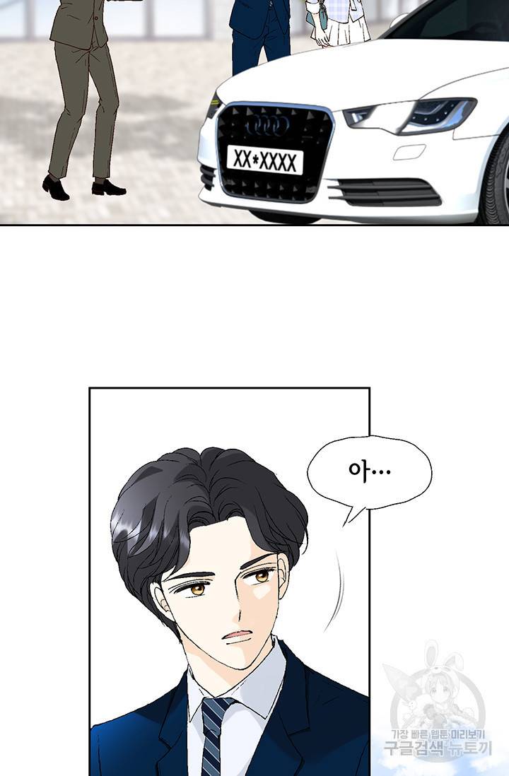 누구의 아이를 낳을까 7화 시작은 가짜애인부터 39