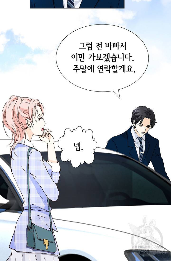 누구의 아이를 낳을까 7화 시작은 가짜애인부터 40