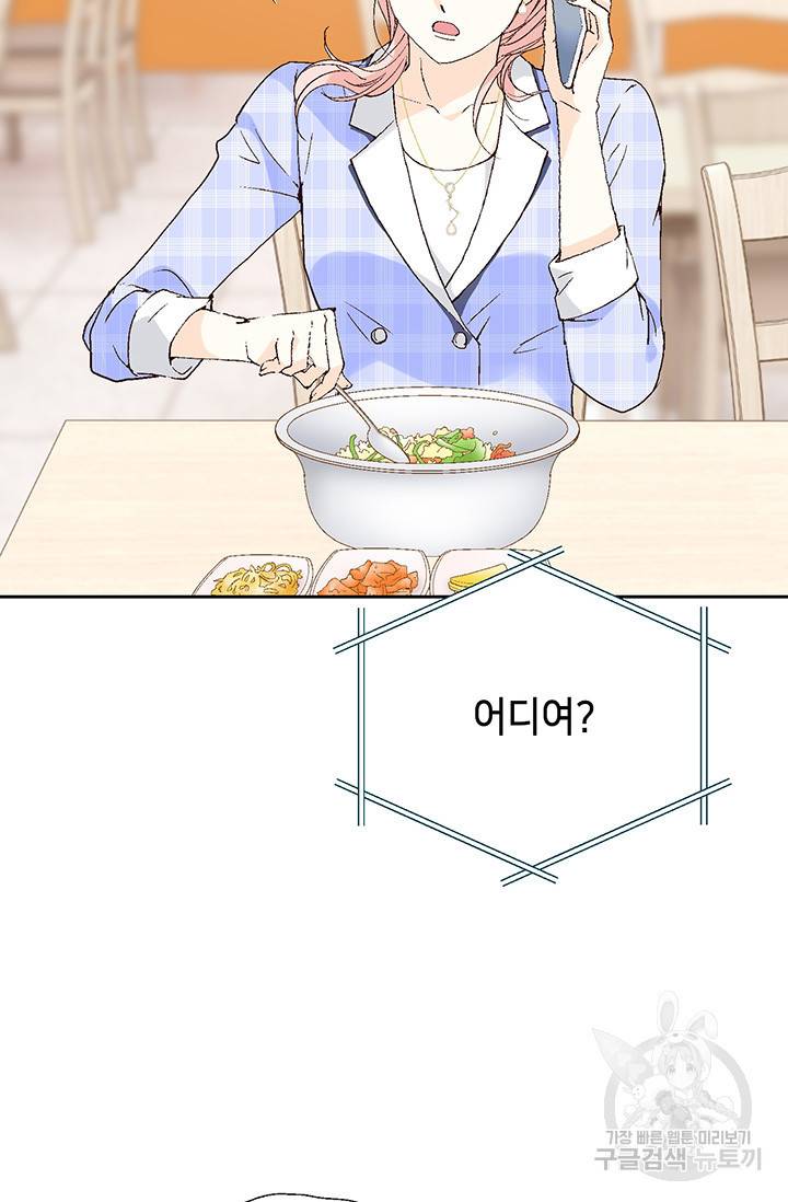 누구의 아이를 낳을까 7화 시작은 가짜애인부터 46