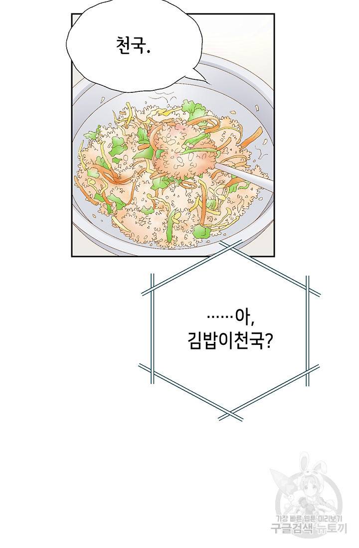 누구의 아이를 낳을까 7화 시작은 가짜애인부터 47